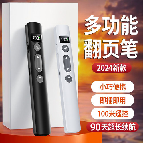 希沃白板书写PPT翻页笔