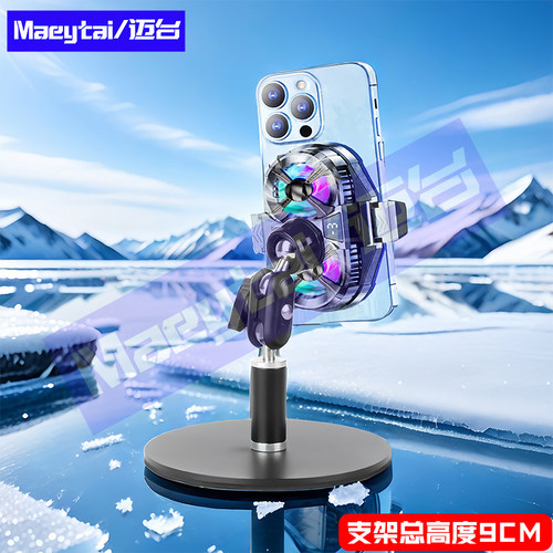多机位直播静音款手机散热器