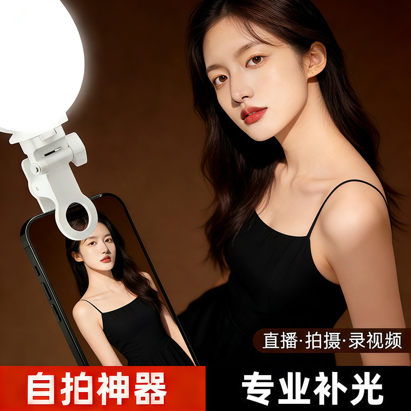 手机补光灯三色LED灯直播专用自拍美颜神器拍照打光视频口袋迷你外置夹子RGB灯新款充电式手持户外照明拍摄