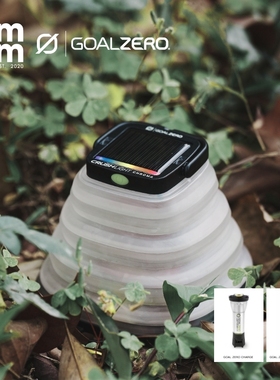 美国GoalZero露营灯户外营地灯氛围灯太阳能灯充电长续航LED灯