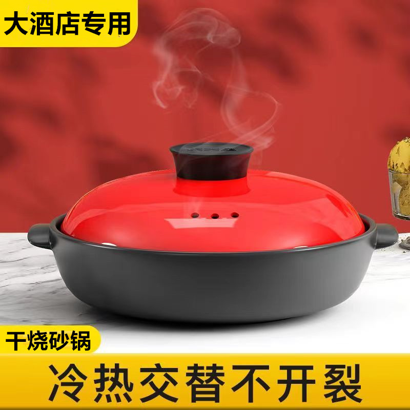 酒店专用砂锅鱼头煲明火燃气耐高温陶瓷沙锅商用大小号特浅干烧煲