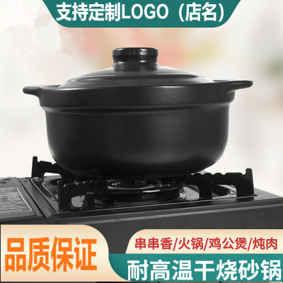 干烧不裂耐用砂锅米线麻辣烫