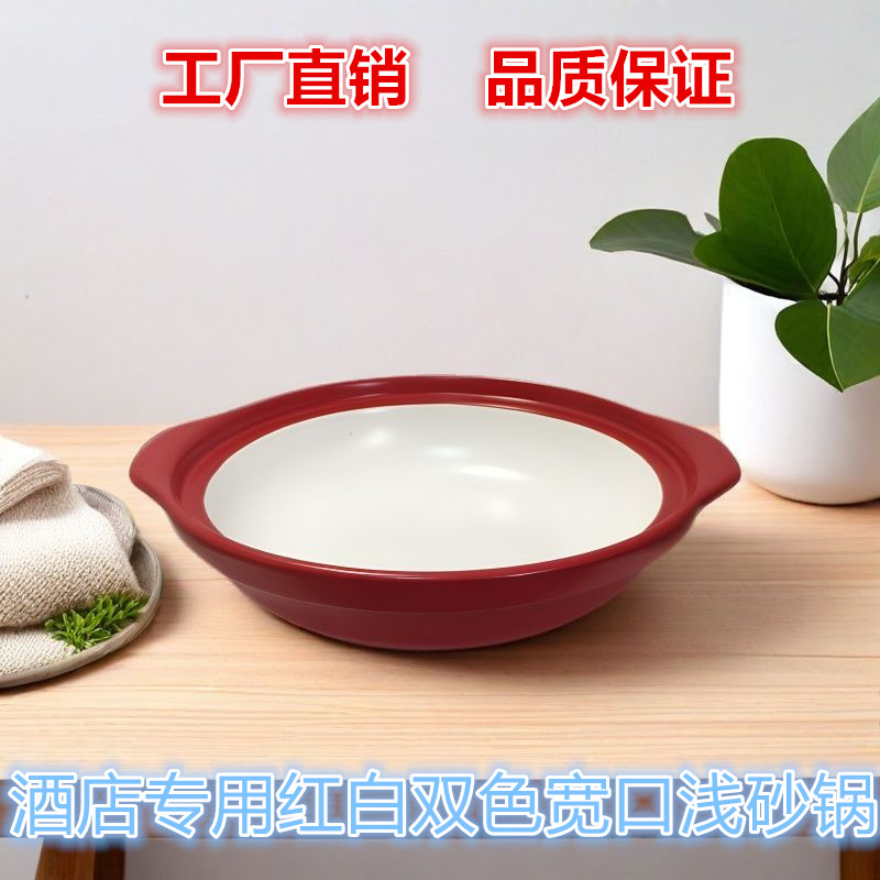 康舒酒店专用砂锅大容量浅锅图片