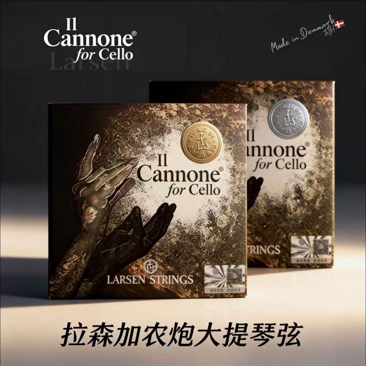 【官方授权】丹麦原装进口 LARSEN CANNONE 拉森加农炮大提琴琴弦