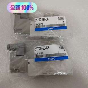 C8电磁阀 议价全新原装 SY7120