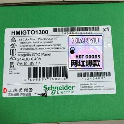 议价施耐德触摸屏HMIGTO1300 3.5 65k色触摸屏 U