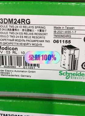 议价TM3DM24RG  施耐德模块，全新原装质保一年