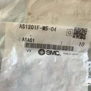 一包8个想要 和 议价全新SMC节流阀AS1201F