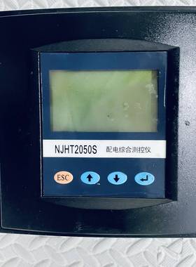 议价配电综合测控仪 NJHT2050S/SERC-2000