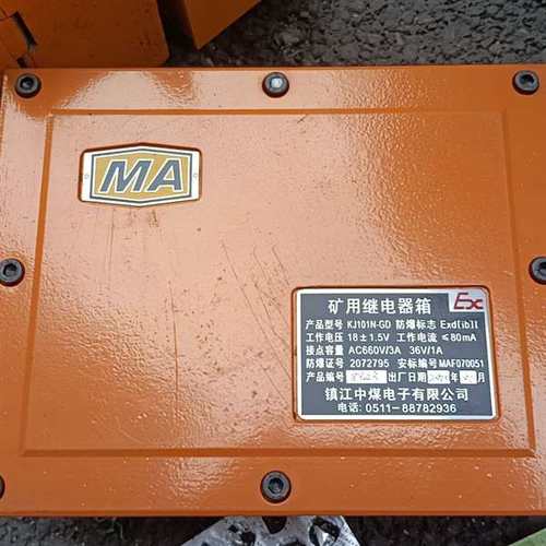 议价矿用继电器箱型号:KJ101N-GD工作电压18±1.5