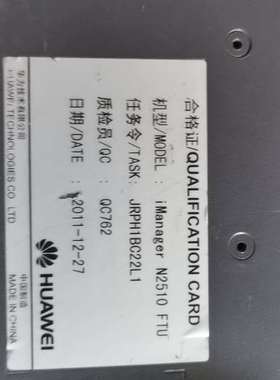 议价Huawei/华为华为 iManager N2510 如图所