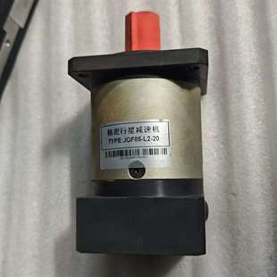 议价精密行星减速器JGF85 20成色如图功能完