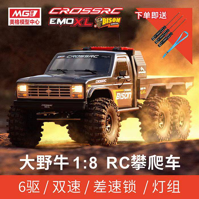 CROSSRC EMOXL 2025版大野牛1/8 6X6仿真攀爬 前后独控差速锁