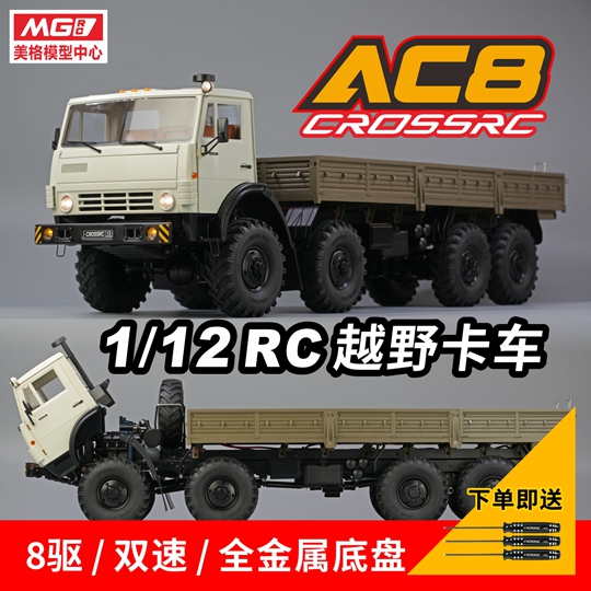 crossrc1/12KAMA*Z遥控车