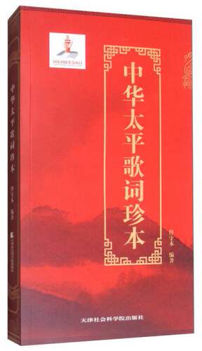 太平歌词多少钱 太平歌词价格 小麦优选