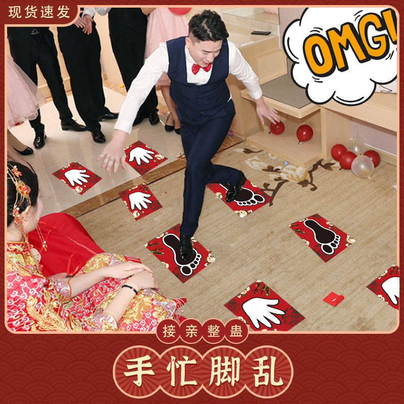 结婚整蛊新郎伴郎团接亲游戏道具堵拦门结婚迎亲手忙脚乱创意搞笑