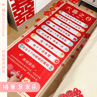 创意接亲滚滚乐结婚用品大全婚礼小游戏道具整蛊拦门堵门恶搞新郎