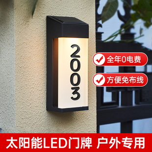 高档太阳能智能充电LED灯发光门牌定制压克力立体民宿别墅庭院弄