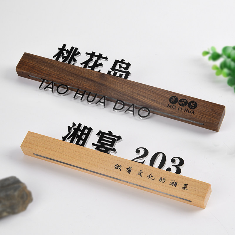 高档不锈钢水晶字发光门牌定制创意实木酒店民宿餐厅饭店包厢房号牌3D镂空立体字亚克力标识牌指示牌个性定做