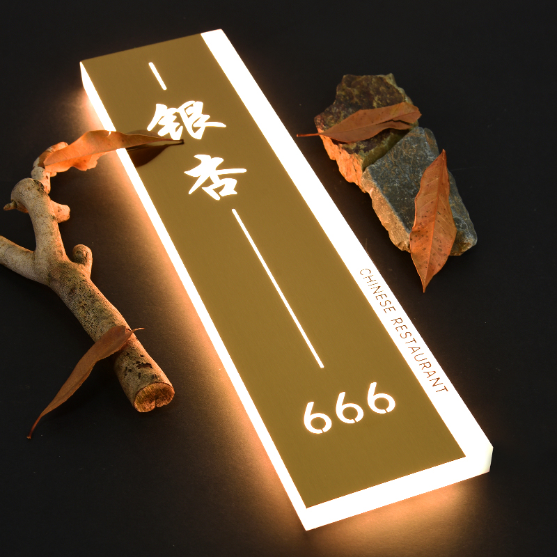 不锈钢LED灯发光门牌定制