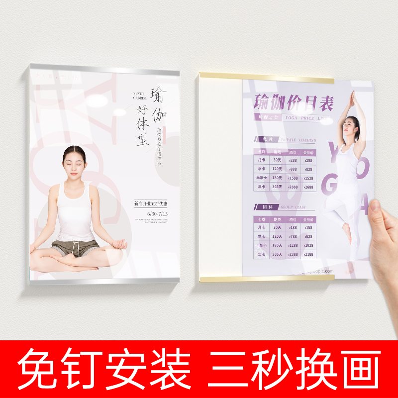亚克力铝合金窄边画框广告牌定制