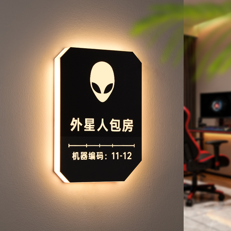 电竞酒店网咖发光门牌标识牌