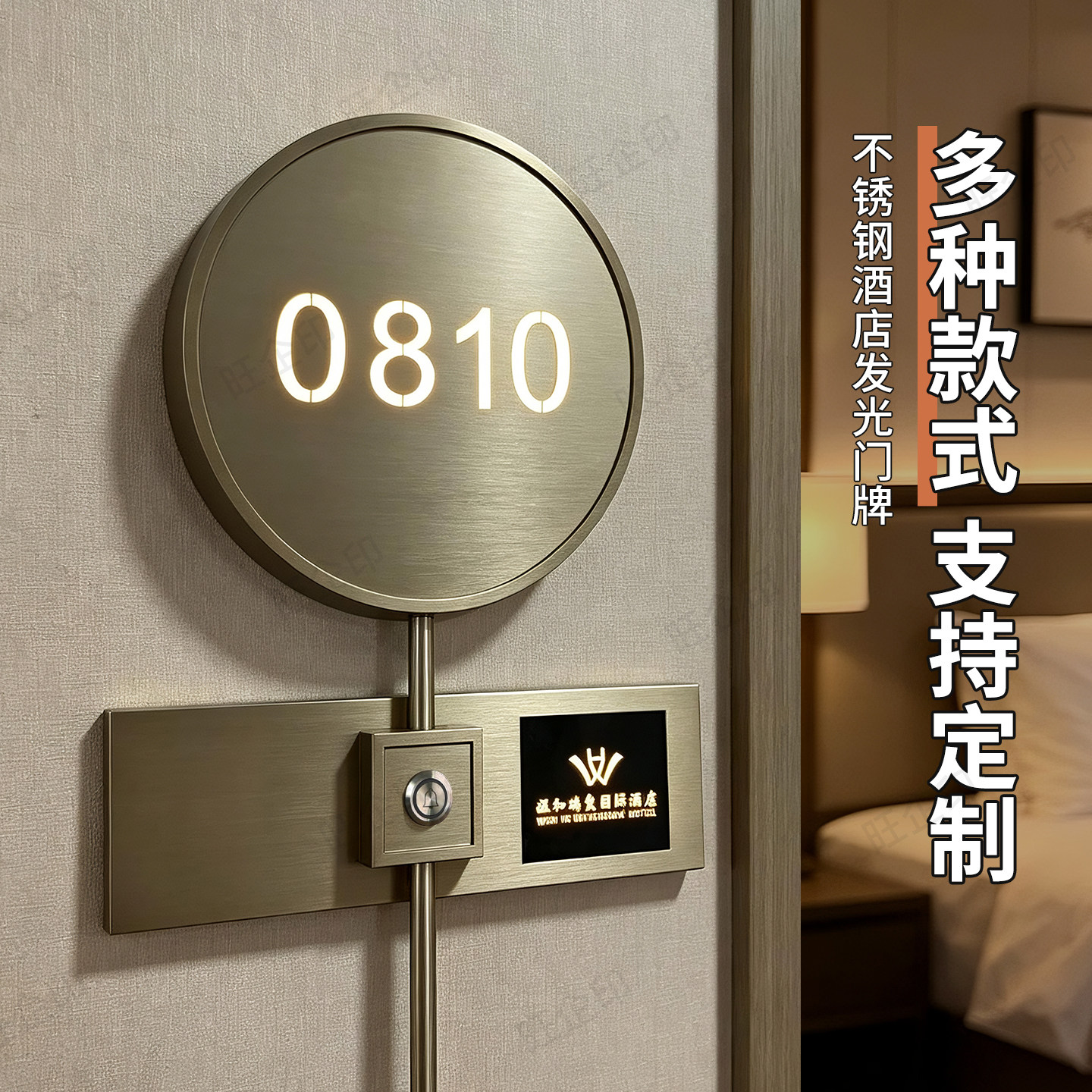 不锈钢拉丝酒店智能门铃发光门牌