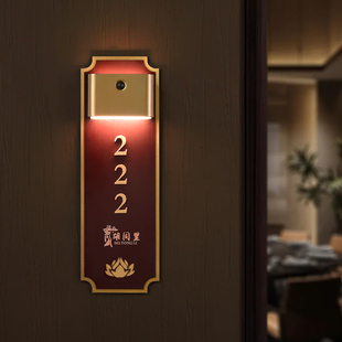 新中式风感应灯发光包厢门牌定制高档亚克力立体贴字公寓别墅入户门酒店民宿宾馆房号牌LED磁吸氛围灯标识牌