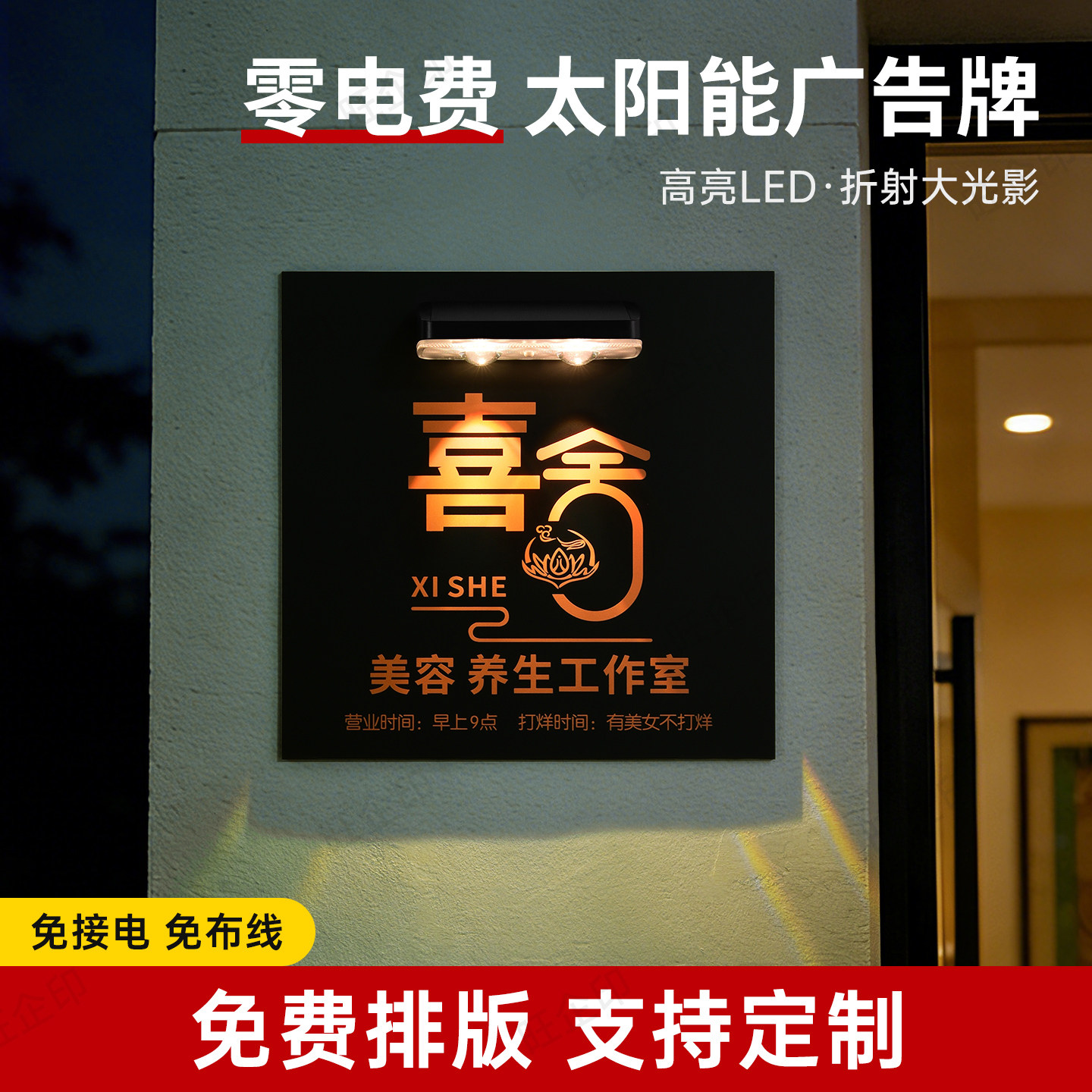 时尚个性户外防水太阳能LED发光门牌号定制高档民宿酒店别墅庭院大门装饰房号牌号码牌亚克力广告牌标识标牌