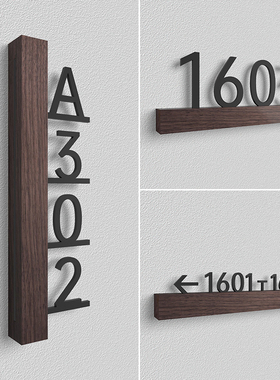 高档实木门牌号码牌定制创意家用古铜金亚克力标识牌制作酒店办公室楼层指示牌指引数字贴民宿包厢标示牌定做