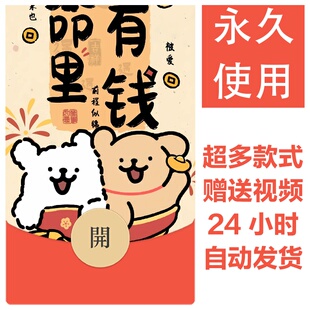 线条小狗系列|新款永久微信红包封面可爱卡通自制皮肤图片素材214