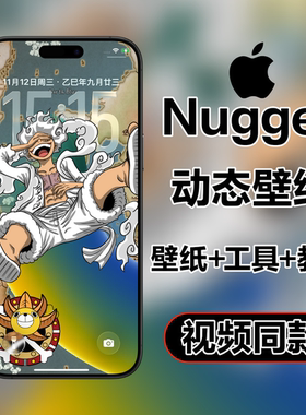 【Nugget】路飞 苹果手机ios动态壁纸附工具动态高清壁纸屏保素材