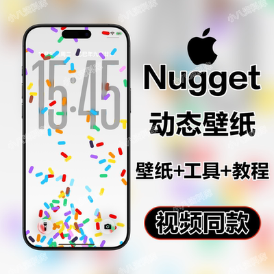 【Nugget】彩虹糖屑 苹果手机ios动态壁纸附工具动态高清壁纸屏保