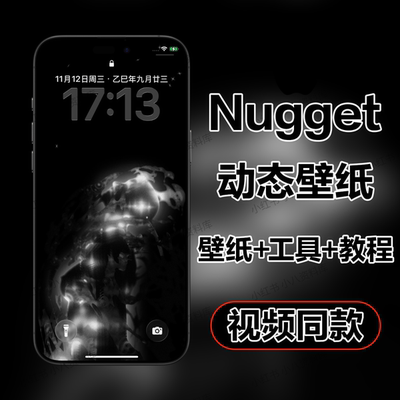 【Nugget】星空 苹果手机ios动态壁纸附工具4K高清壁纸屏保素材