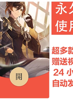 原神系列|新款永久微信vx红包封面可爱卡通自制皮肤壁纸素材77