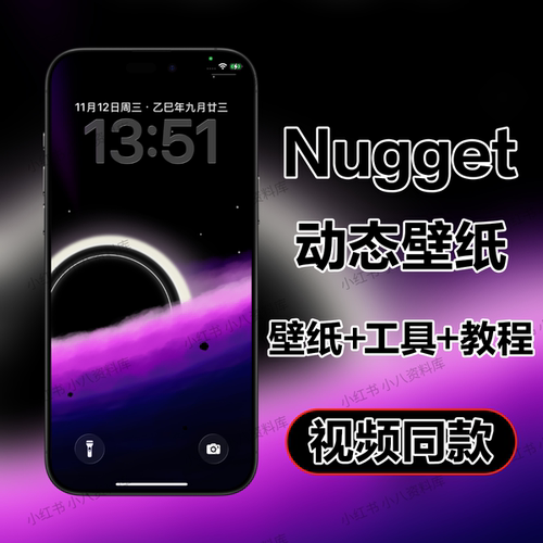 【Nugget】黑洞 苹果手机ios动态壁纸附工具4K高清壁纸屏保素材