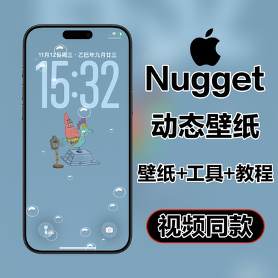 【Nugget】派大星 苹果手机ios动态壁纸附工具4K高清壁纸屏保素材