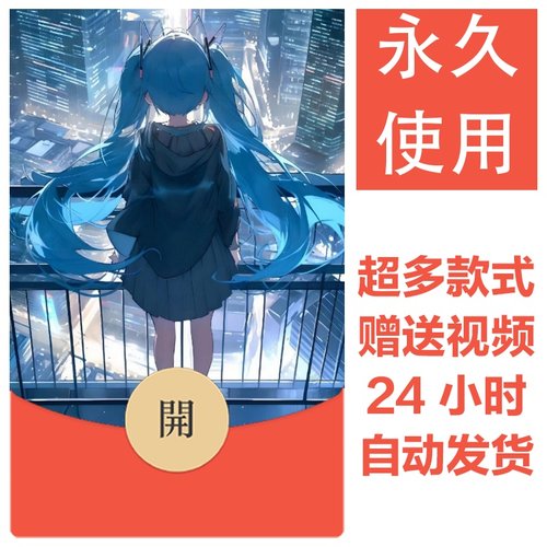 初音未来|26新款永久微信vx红包封面动漫可爱自制皮肤壁纸素材32