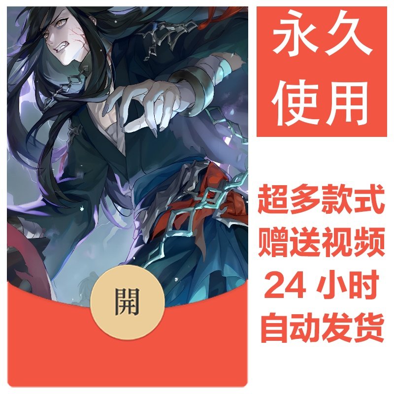 魔道祖师系列丨2026新款永久微信vx红包封面皮肤动漫壁纸素材77,办公设备/耗材/相关服务,刻录盘个性化服务,淘宝优惠券,粉丝福利购,淘宝优惠卷