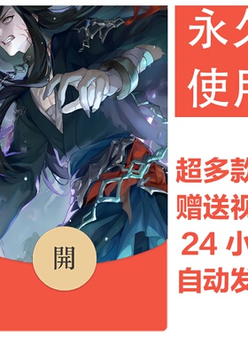 魔道祖师系列丨2026新款永久微信vx红包封面皮肤动漫壁纸素材77