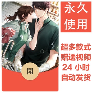 恋与制作人系列丨新款永久微信红包封面可爱卡通皮肤壁纸素材84