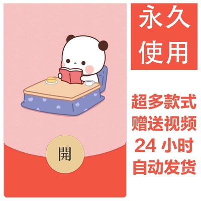 一二布布系列|新款永久微信红包封面可爱卡通自制皮肤壁纸素材20