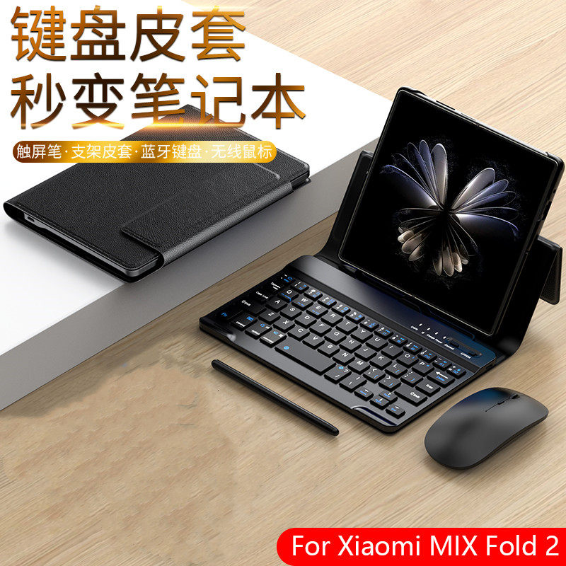 原装正品适用小米mixfold2手机保护壳mixfold3/fold折叠屏磁吸无线线蓝牙键盘皮套滑鼠带手写笔秒变笔记本商