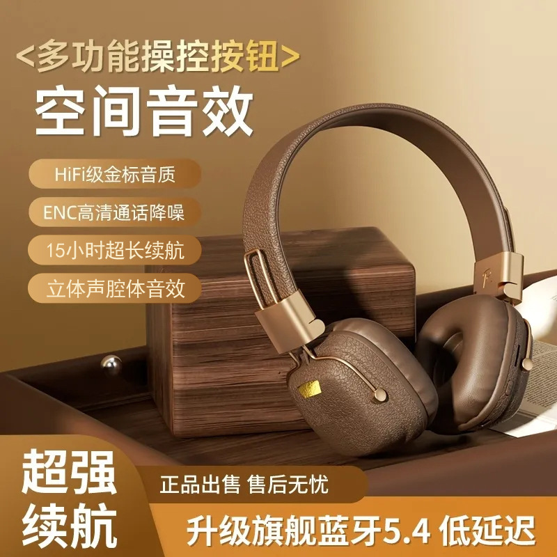 日本品质复古风蓝牙耳机无线超长续航耳机头戴式华强北爆款