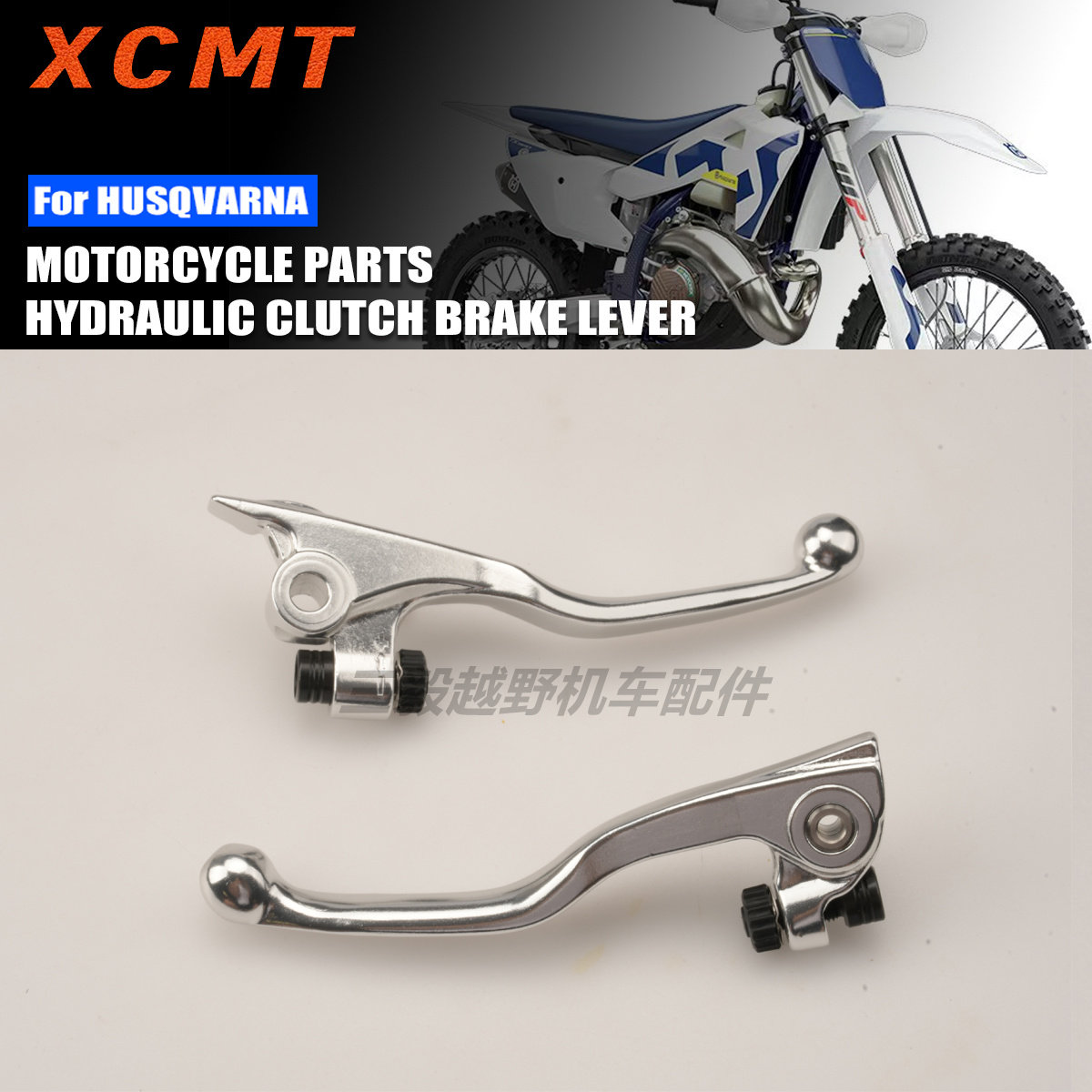 适用KTM250/300/350EXC离合器布雷博拉杆刹车手柄离合刹车手把