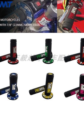 越野摩托车配件PROTAPER手把胶波速尔正林华阳高赛手把套通用配件