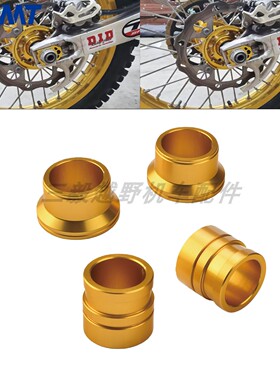 适用铃木越野车RMZ250/RMZ450/RMX450Z 改装数控前后轮轮毂垫片