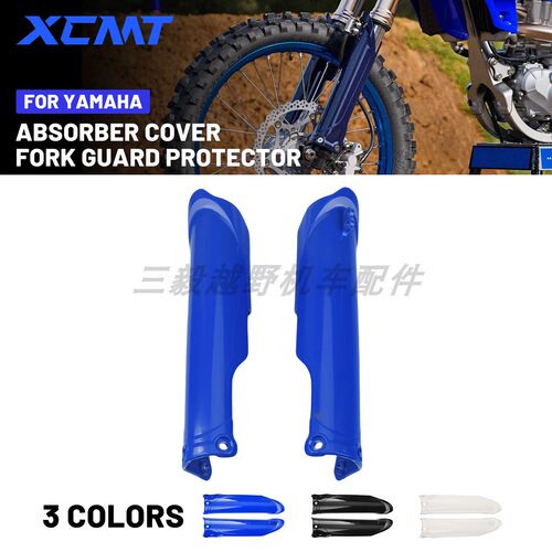 越野摩托车改装前减震保护罩