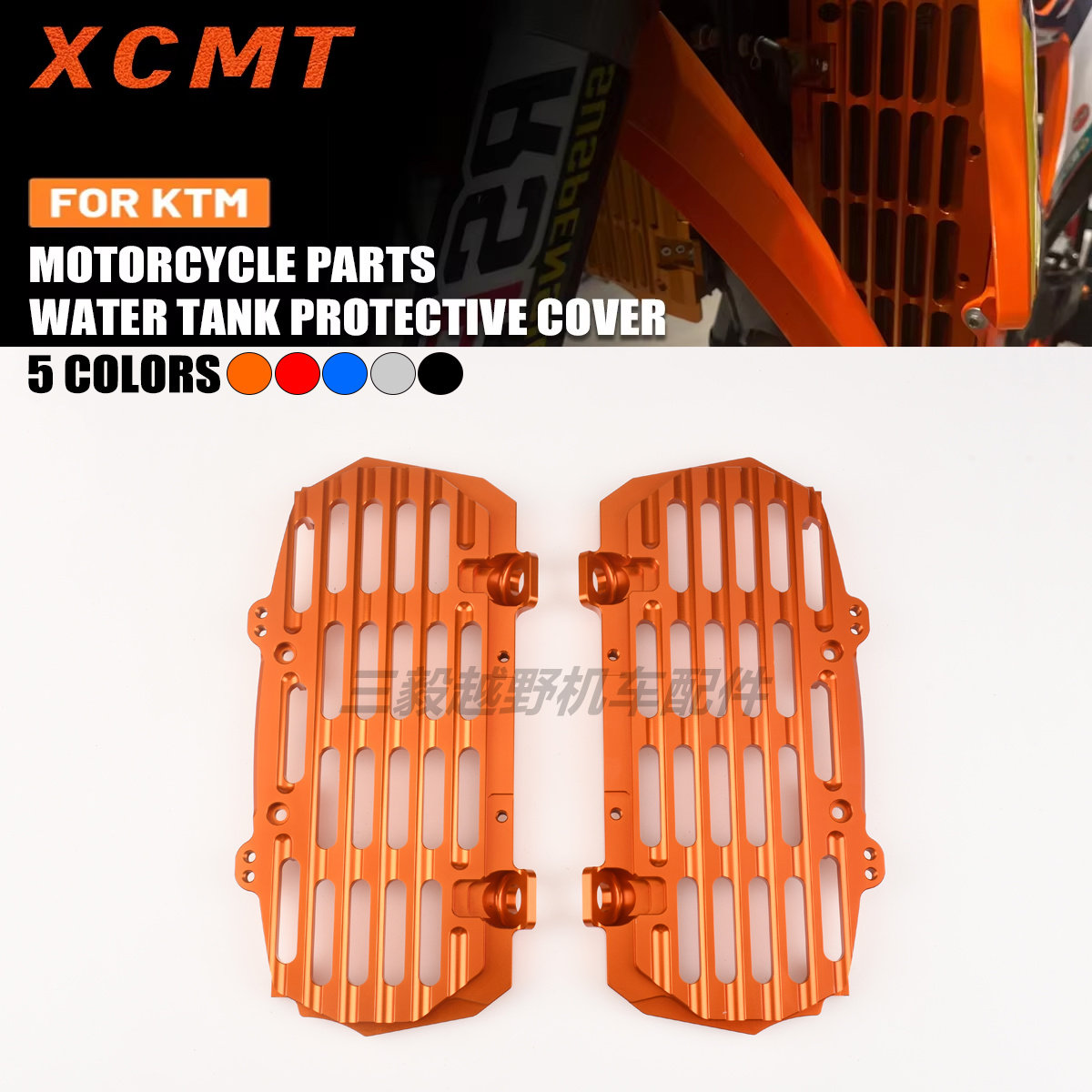 适用KTM EXC胡思瓦娜GASGAS水箱保护网CNC加强散热保护罩支架改装