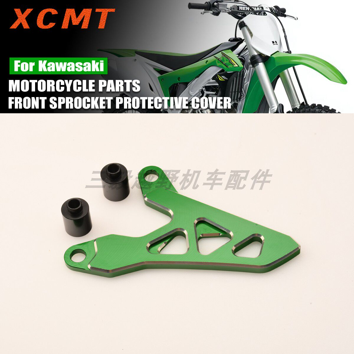 适用川崎越野车KX125 KX250 KX450F KXF450改装CNC发动机小飞盖